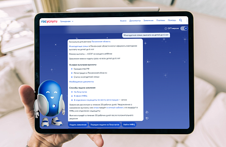 Робот Макс теперь может консультировать многодетные семьи из Пензенской области по оформлению выплаты на детей до 6 лет Робот Макс теперь может консультировать многодетные семьи из Пензенской области по оформлению выплаты на детей до 6 лет